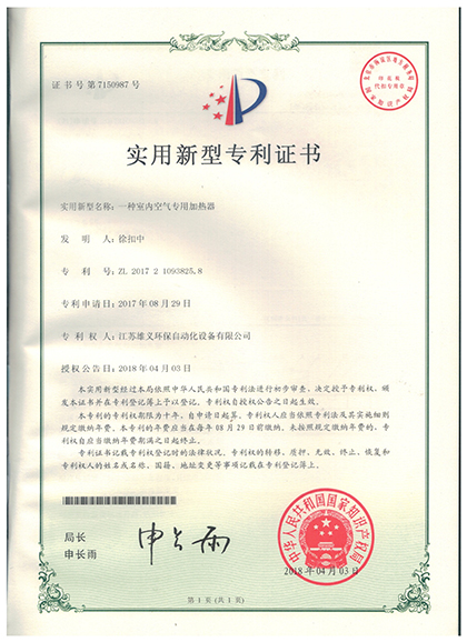 zhuanli证书